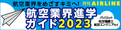 AL shingaku banner400 100