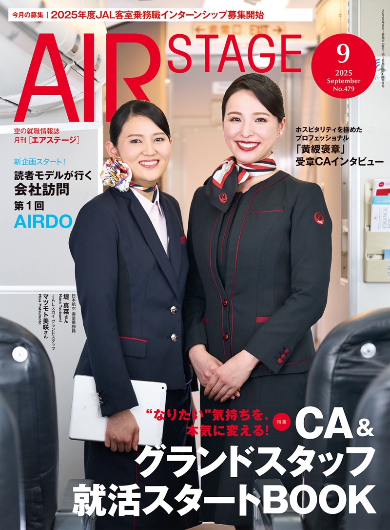 月刊エアステージ2006年5月号 月刊エアステージ2006年5月号 アート/エンタメ/ホビー