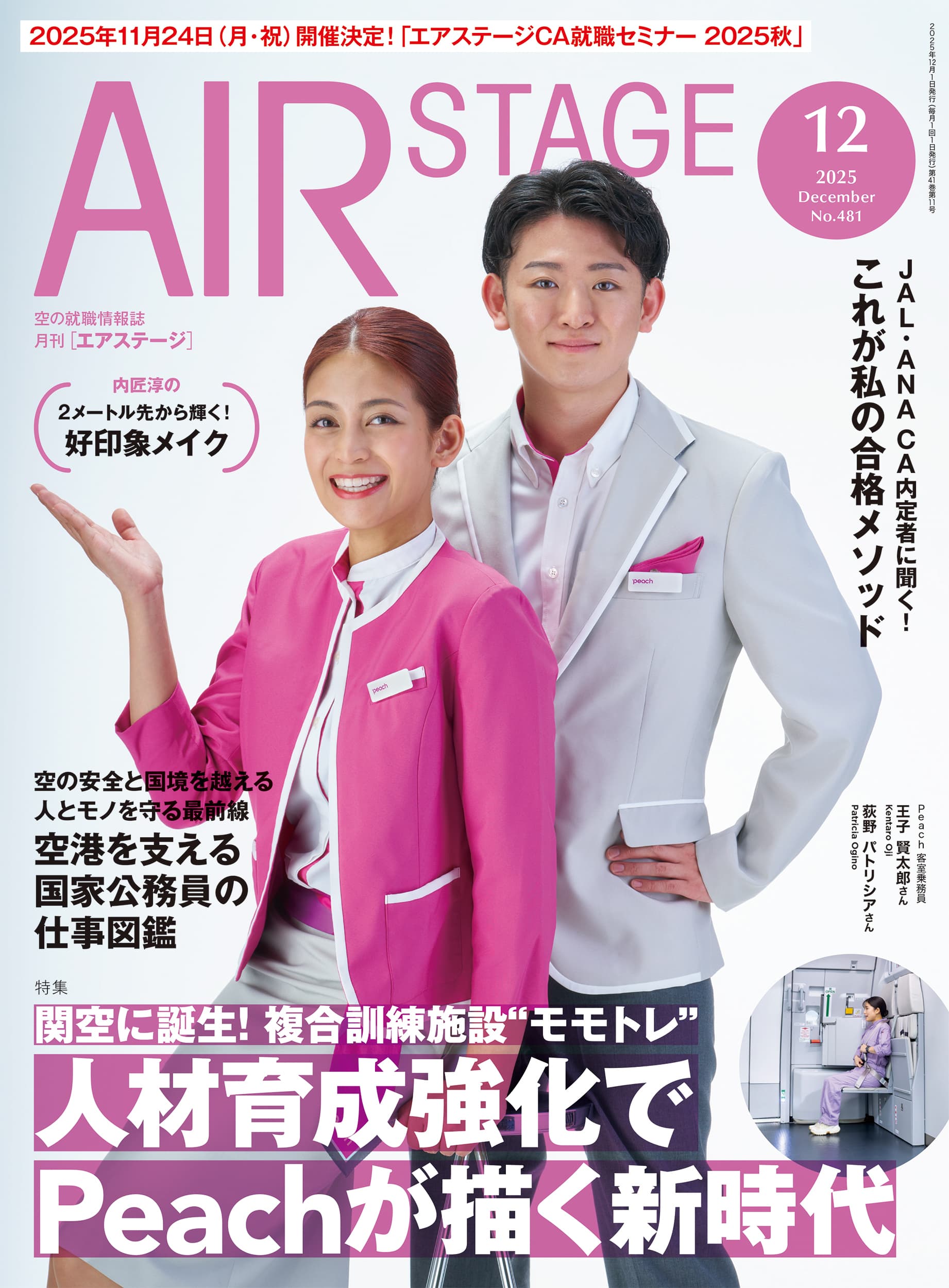 AS2512cover
