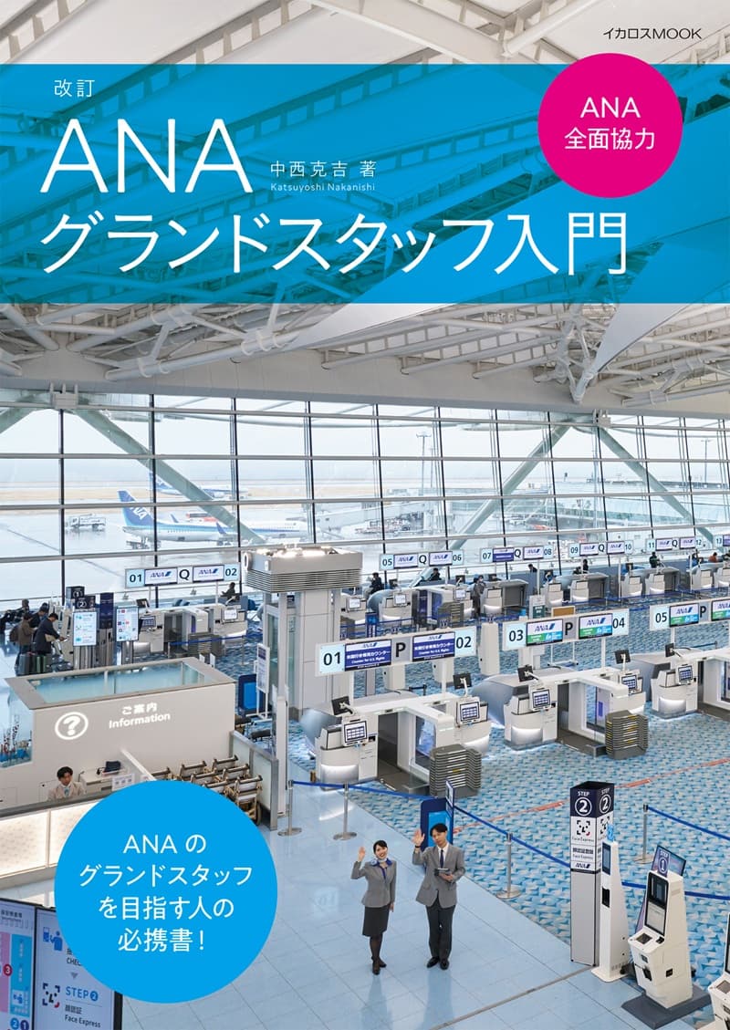 cover ANAGS