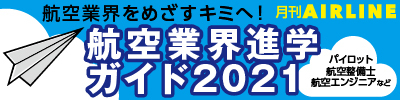 shingaku2021_banner400-100_2.jpg
